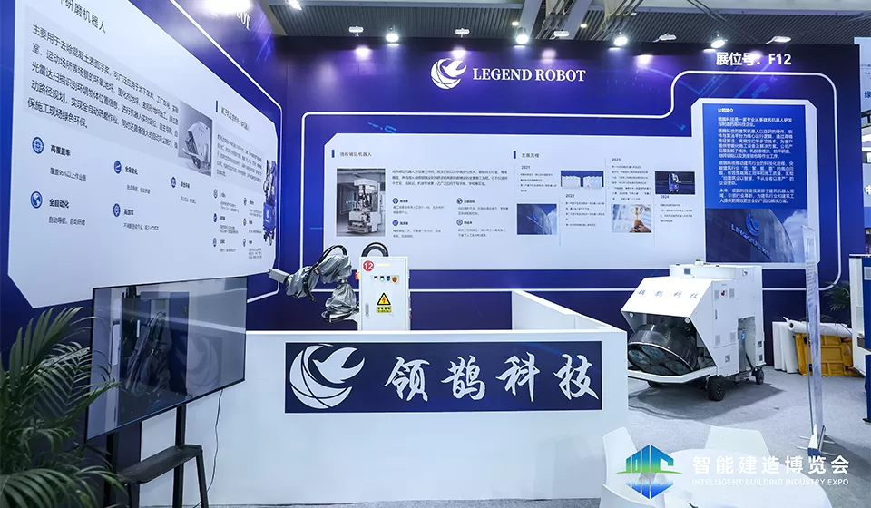 2024-international-intelligent-building-industry-expo-2.jpg
