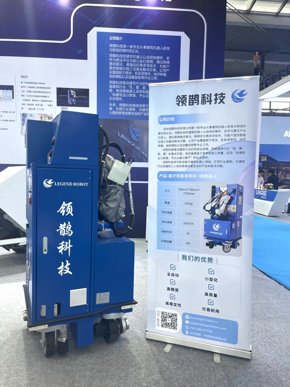 2024-international-intelligent-building-industry-expo-3.jpg