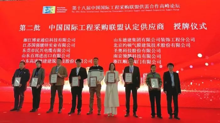 3rd-beijing-international-engineering-8.jpg