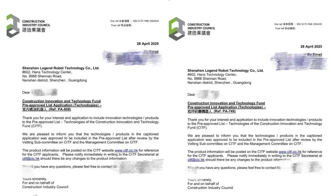 领鹊科技获香港CITF助力！