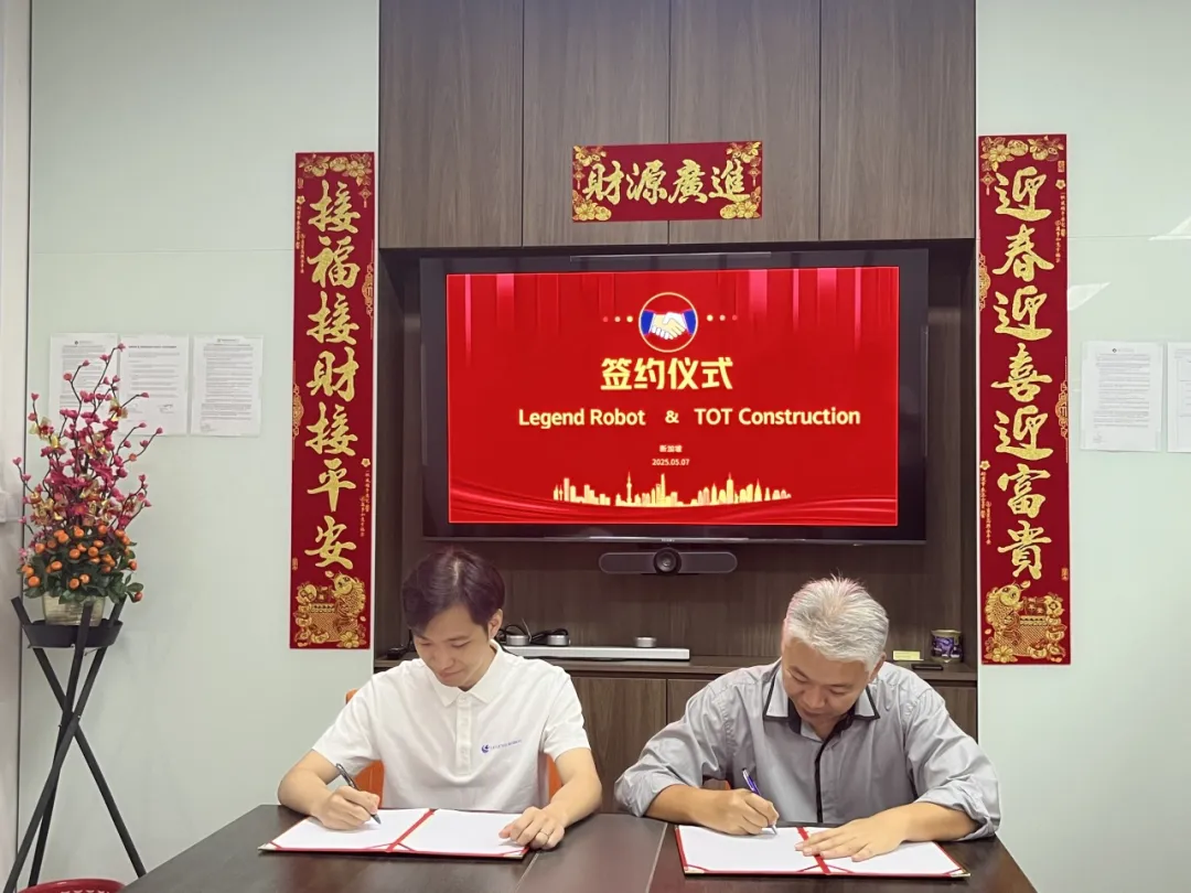 传奇机器人技术 & TOT建设: 开启新篇章