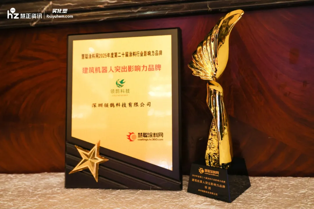 领鹊科技荣膺“建筑机器人突出影响力品牌”大奖